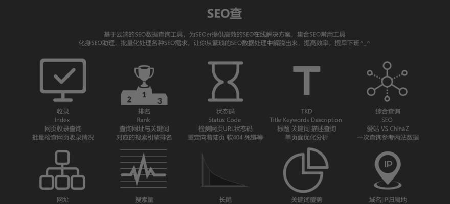 如何使用seo查询工具？seo查询工具的正确使用方法是什么？