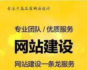 专业网站制作服务包括哪些内容？