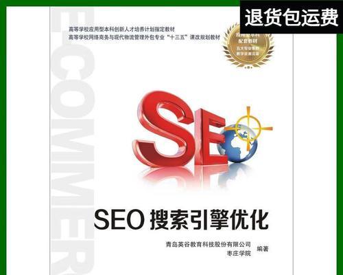 青岛网站设计如何结合SEO优化？