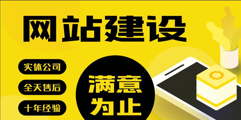 做网站建设的公司如何选择？需要注意什么？