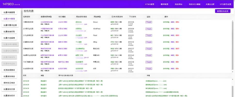 如何选择合适的seo站长工具？