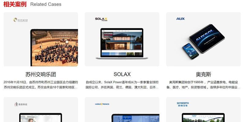 苏州网站建设哪家更值得信赖？