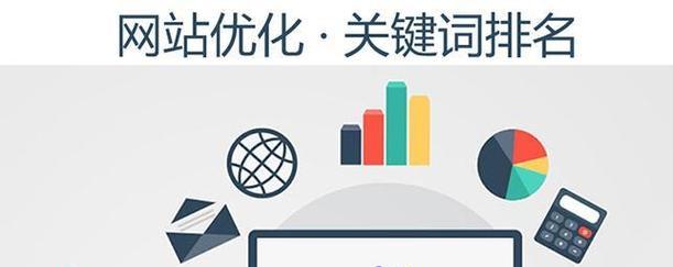 关键词优化推广排名怎么做？有哪些技巧？