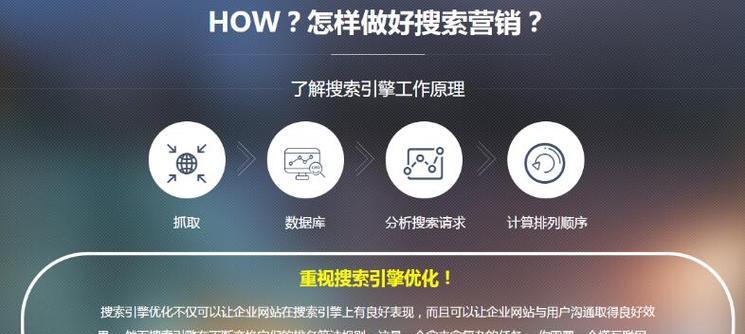 宁波网站建设如何提高搜索引擎排名？
