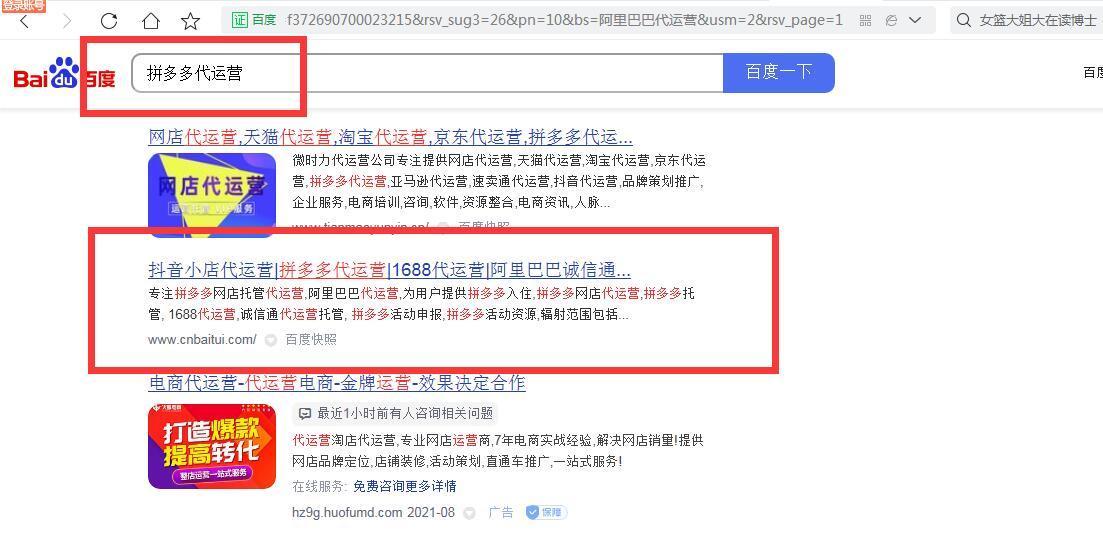 如何查询关键词优化价格？