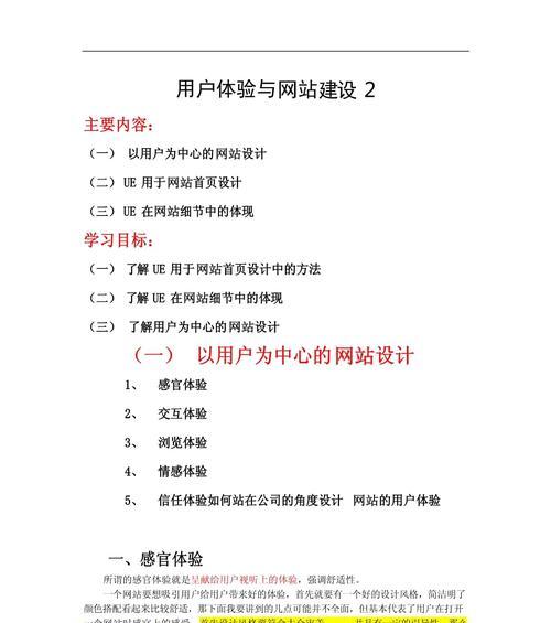九江网站建设如何提升用户体验？提升中常见问题有哪些？
