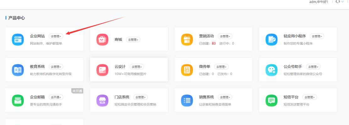 企业网站建设制作的流程是什么？