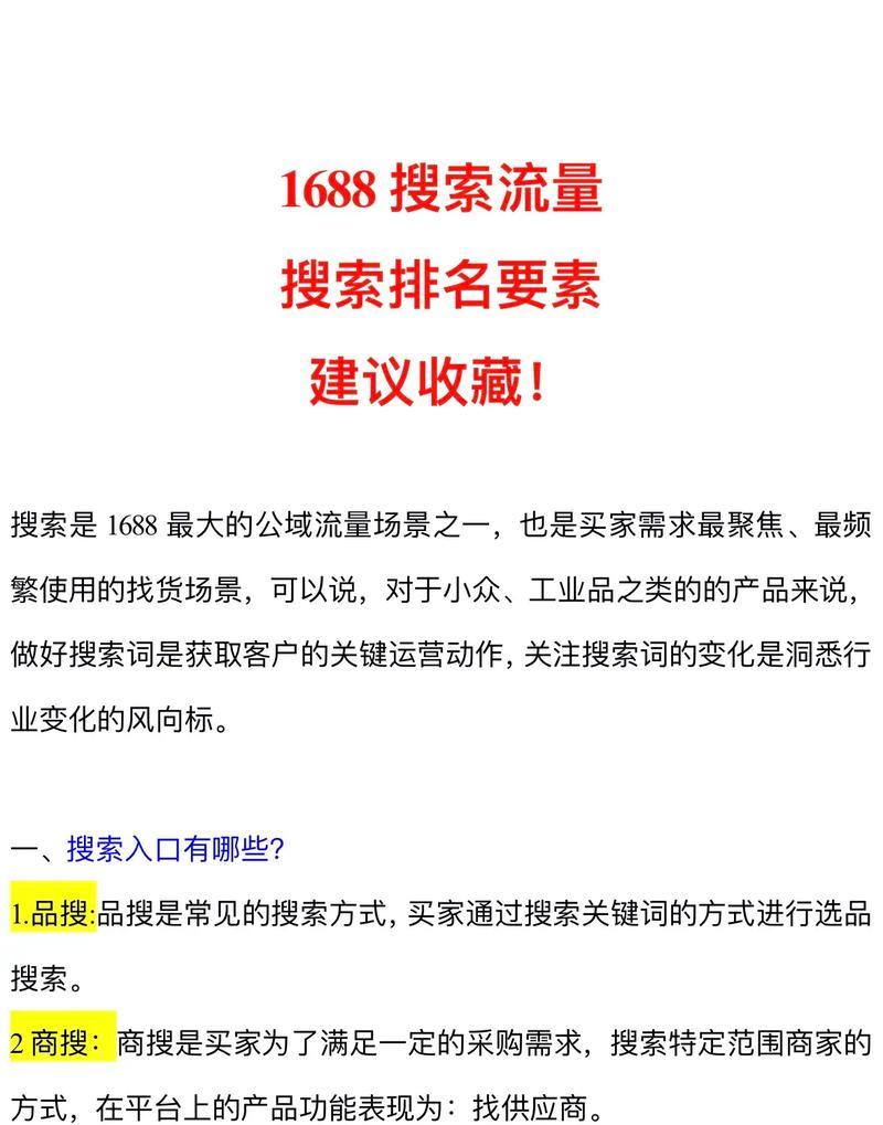关键词排名提升工具有哪些？