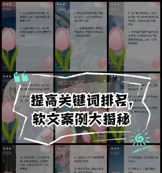 关键词排名提升工具有哪些？