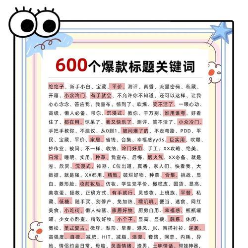 关键词排名提升工具有哪些？
