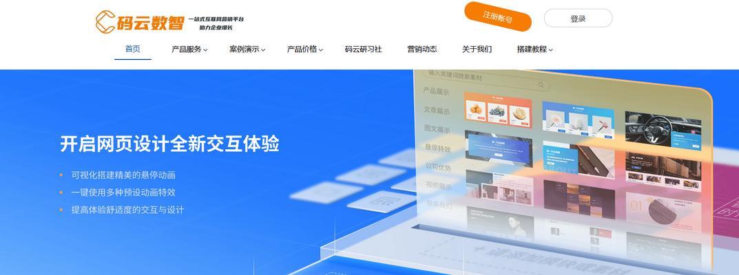 电商网站开发需要多少钱？如何选择电商网站开发公司？
