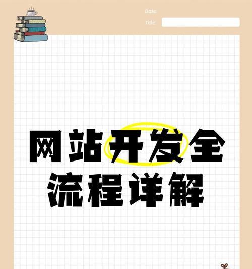 做网站制作需要什么技能？流程是怎样的？