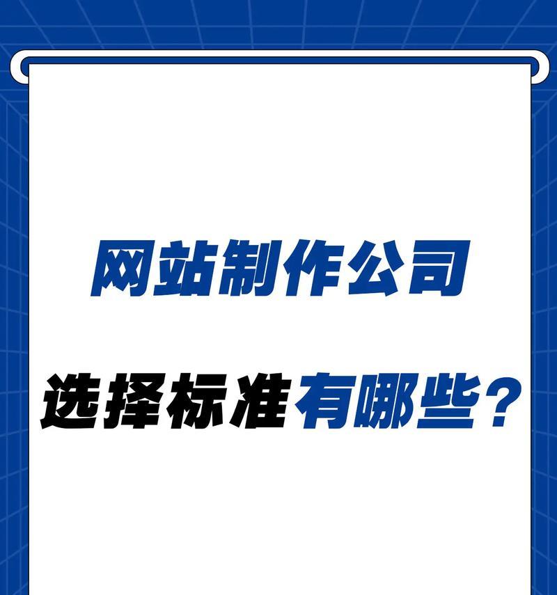 温州网站建设公司有哪些？如何选择？