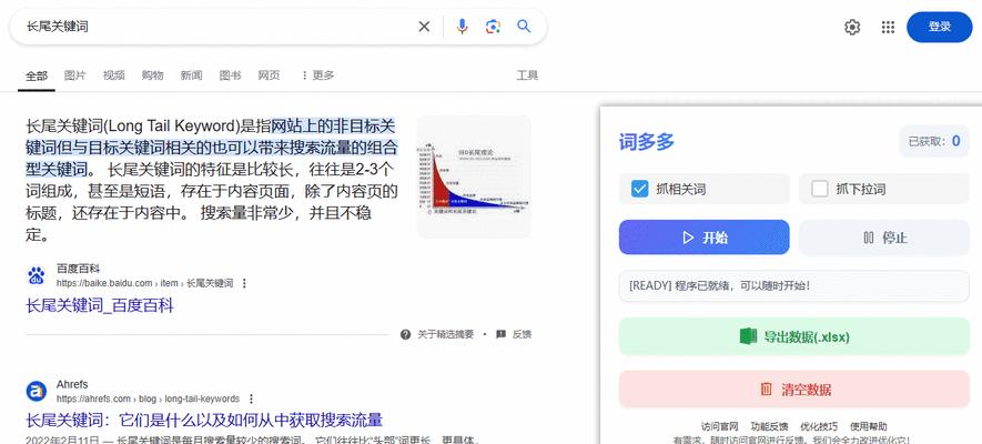 相关关键词如何挖掘？
