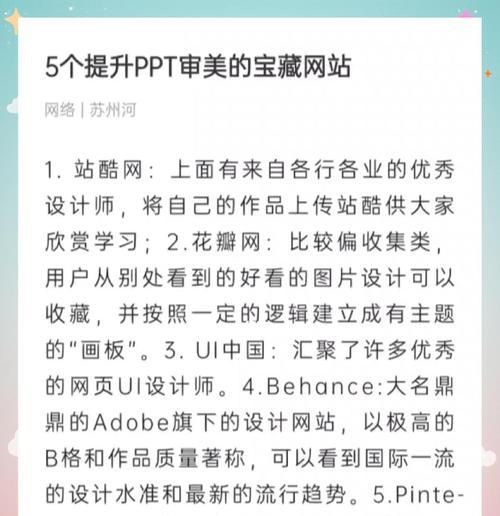ppt素材网站如何选择？有哪些推荐？