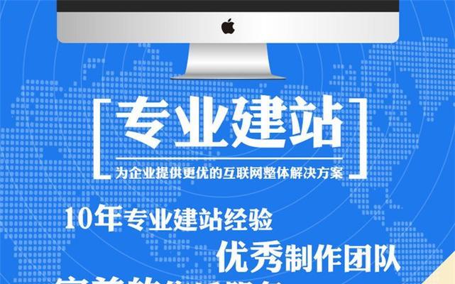 淄博网站制作的流程是什么？如何选择合适的网站制作公司？