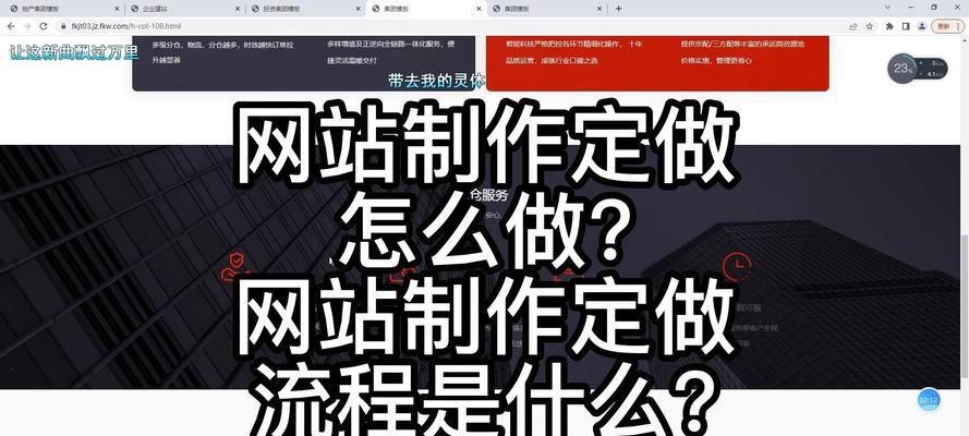 淄博网站制作的流程是什么？如何选择合适的网站制作公司？