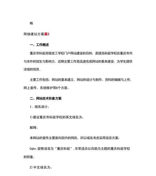 重庆建网站需要多少钱？如何选择合适的建站公司？