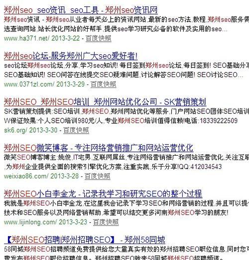 郑州seo优化效果如何评估？常见问题解答？