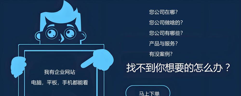 专业网站设计如何提升品牌形象？
