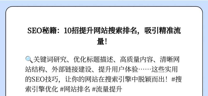 seo怎么优化？如何快速提升网站在搜索引擎中的排名？