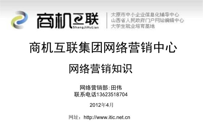 山西seo优化需要注意什么？