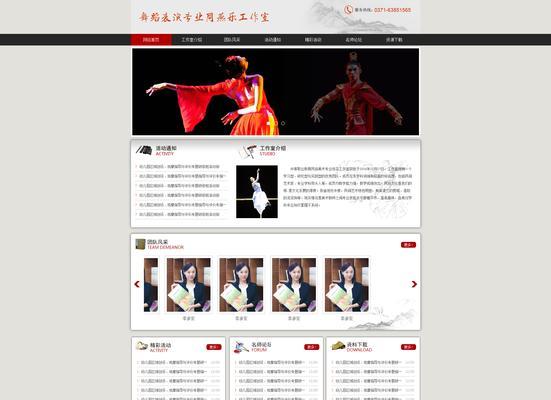 网站制作建立需要注意什么？如何选择合适的网站模板？