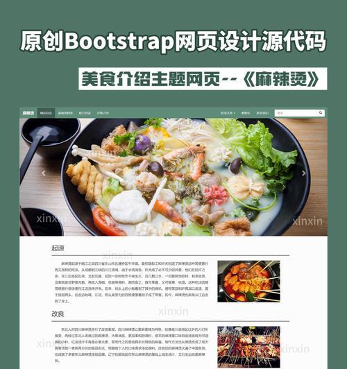 网站制作建立需要注意什么？如何选择合适的网站模板？