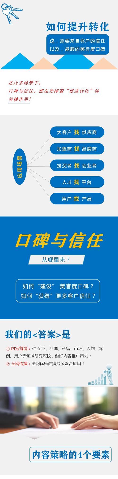 营销网站建设需要注意什么？如何提高转化率？