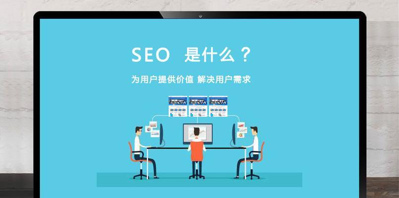 seo排名系统如何帮助网站提升排名？