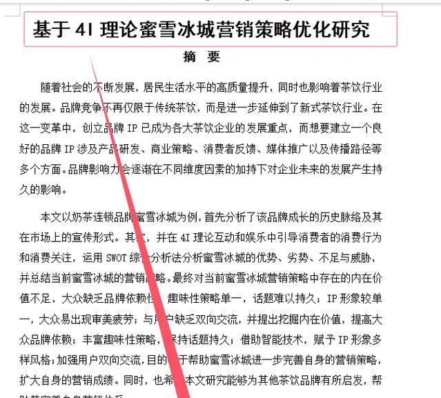 如何提取关键词？有哪些高效的关键词提取工具？