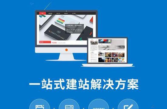 网络网站建设的步骤是什么？网络网站建设需要注意哪些问题？