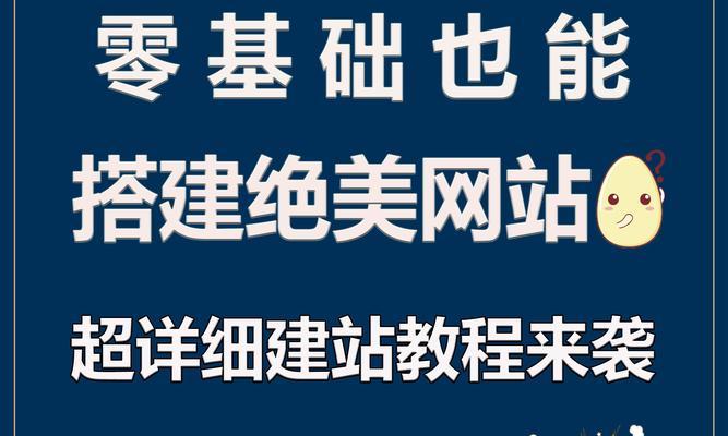网站的建设过程中需要注意哪些问题？