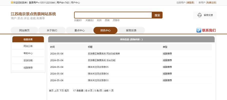 江苏网站制作流程是怎样的？