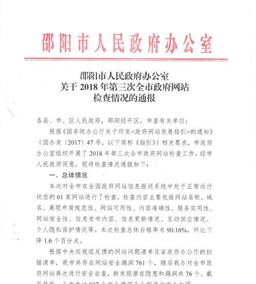 邵阳网站建设公司有哪些？如何选择？