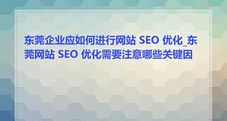 优化seo价格是多少？如何选择性价比高的seo服务？