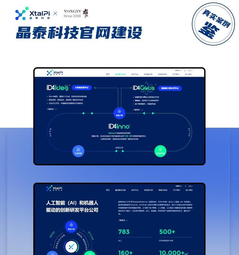 高端网站设计定制的价格如何？