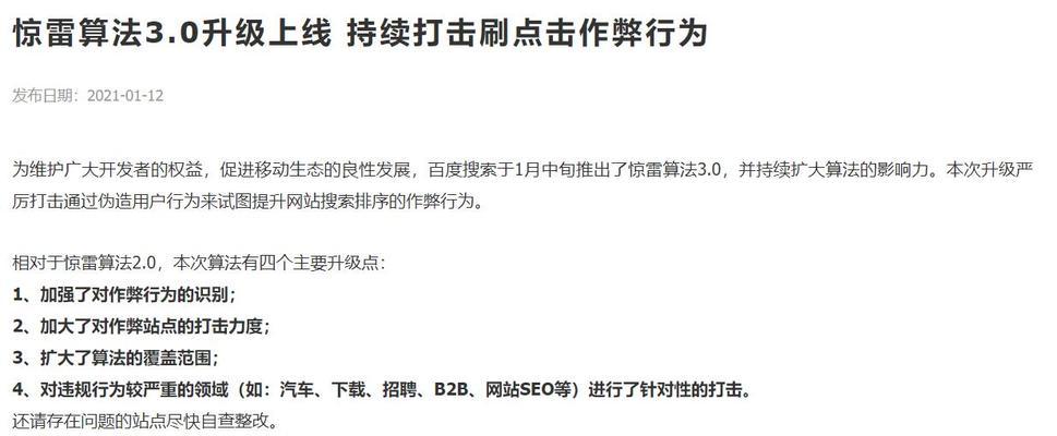 河北网站seo优化效果如何？常见问题解答？