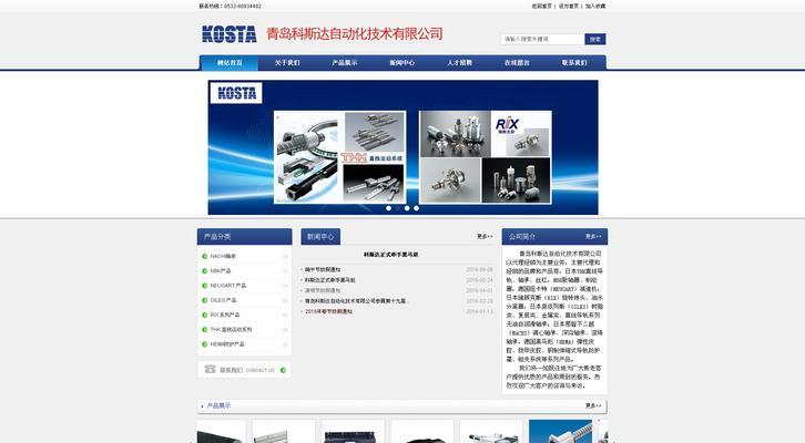 青岛网站建设流程是什么？需要哪些步骤？