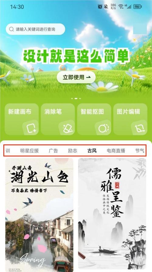 海报制作网站如何使用？有哪些模板可以选择？