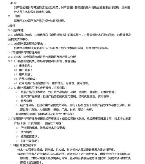 合肥网站开发需要多少钱？开发流程是怎样的？