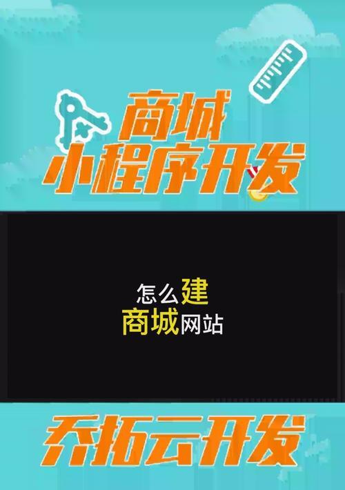 电商网站开发需要哪些步骤？如何开发一个电商网站？
