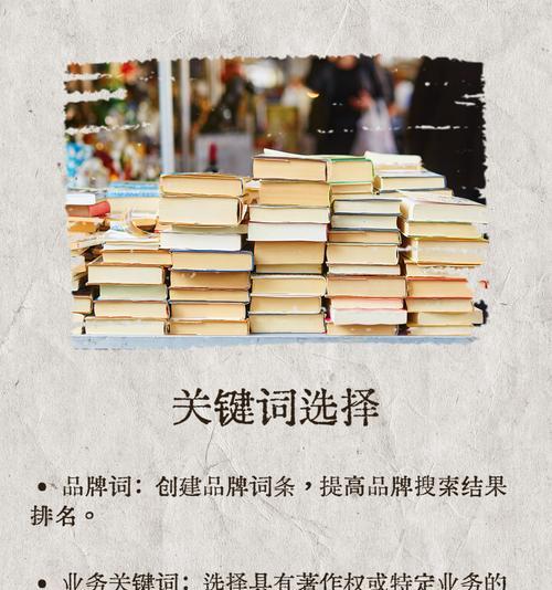 怎么优化关键词排名？有哪些有效的方法？