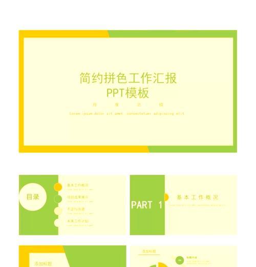 选择最佳的ppt模板网站有哪些技巧？