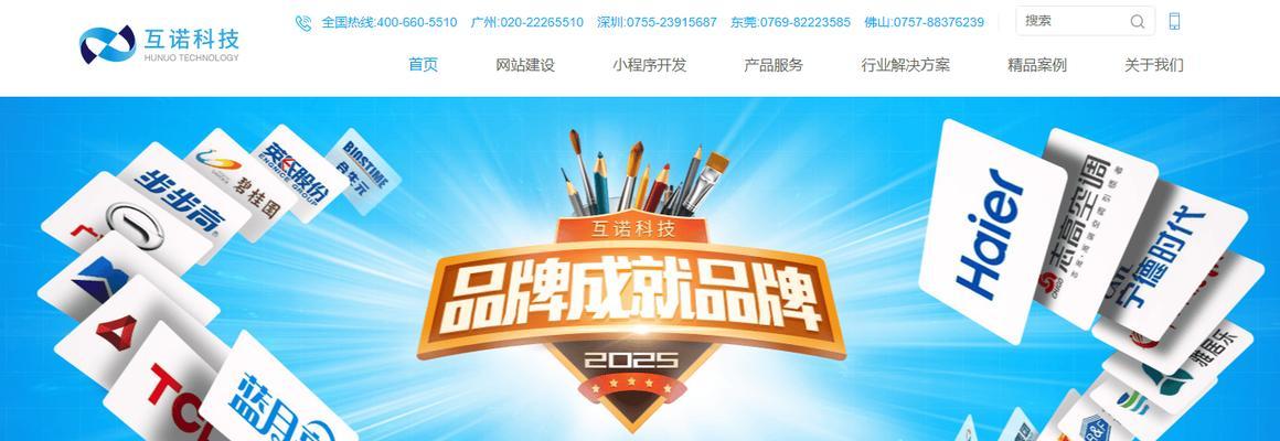 网站建设服务哪家更可靠？