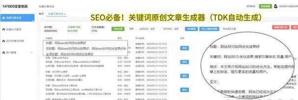 热门关键词如何选择？怎样才能提高网站流量？