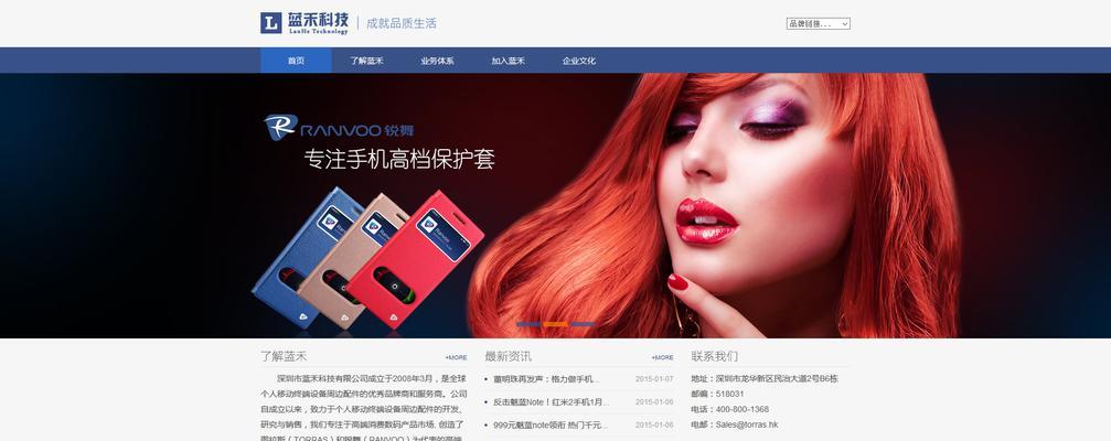 深圳网站建设设计的流程是什么？需要多长时间？