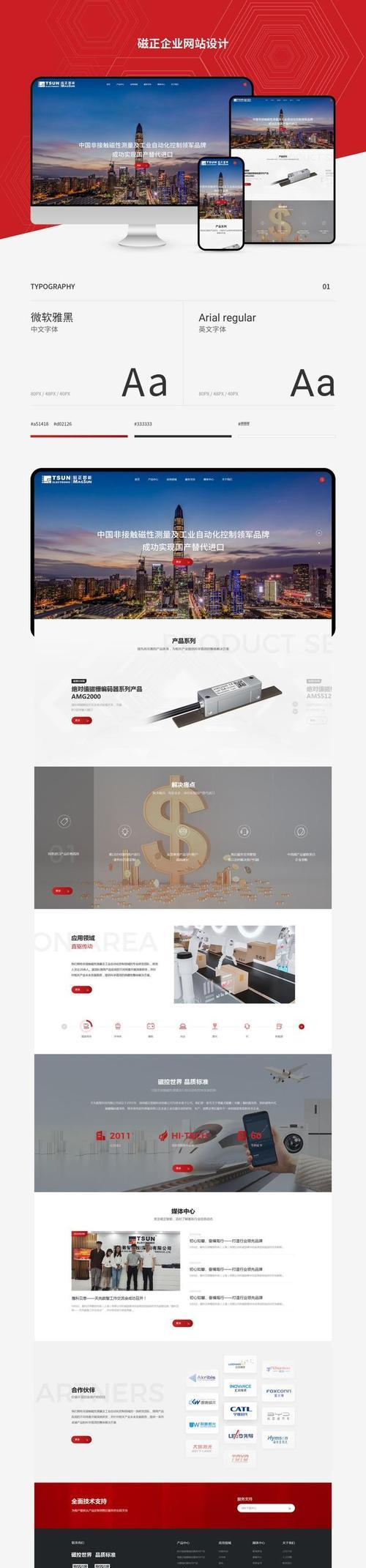 上海网站设计的风格趋势是什么？