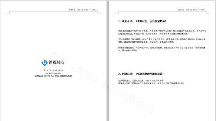 上海seo外包公司有哪些推荐？