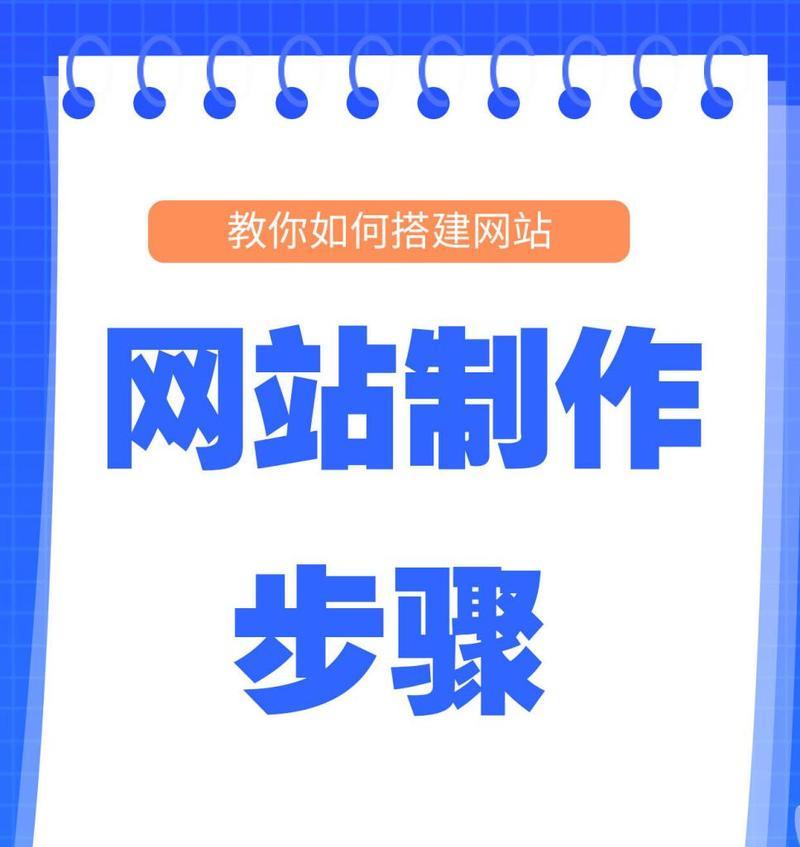 网站制作需要哪些步骤？如何保证网站质量？
